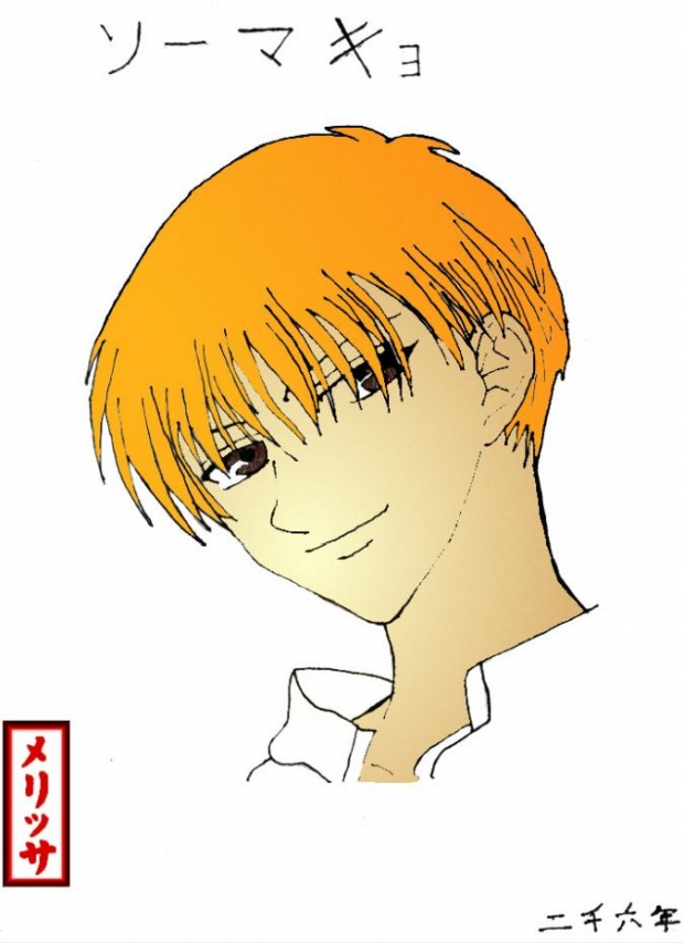 Kyo Sohma