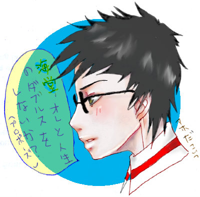 Inui Sadaharu