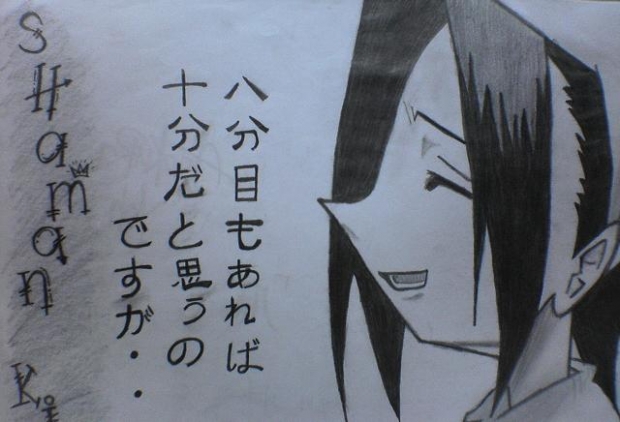 Asakura Yoh