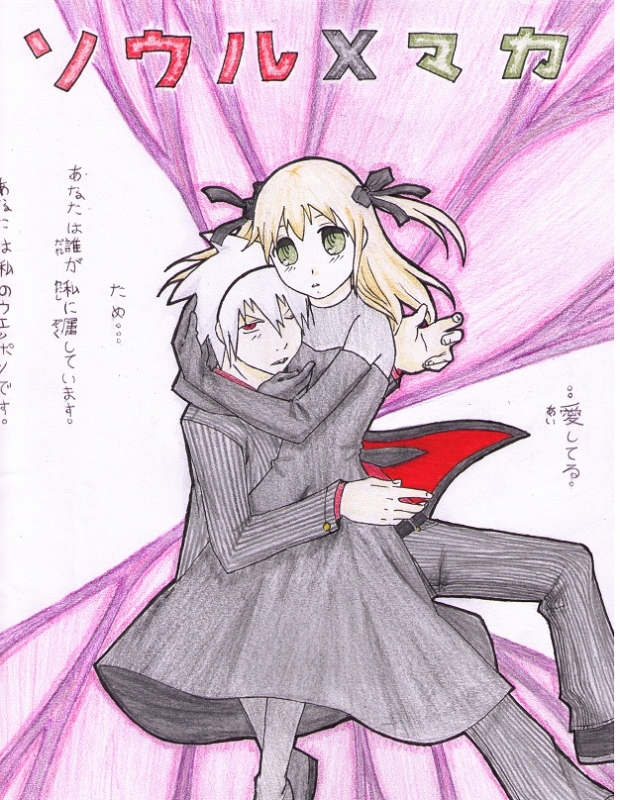 Soul X Maka