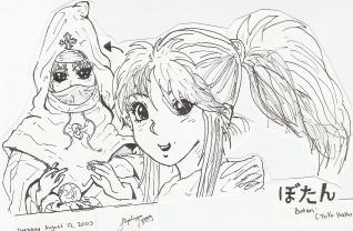 Manga Botan-chan ^^