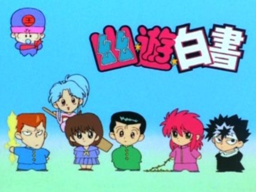 Yu Yu Hakusho