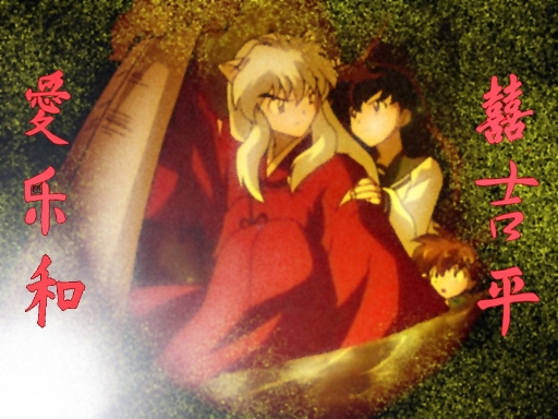 Inuyasha And Kagome