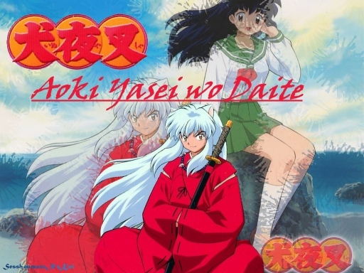 Aoki Yasei Wo Daite