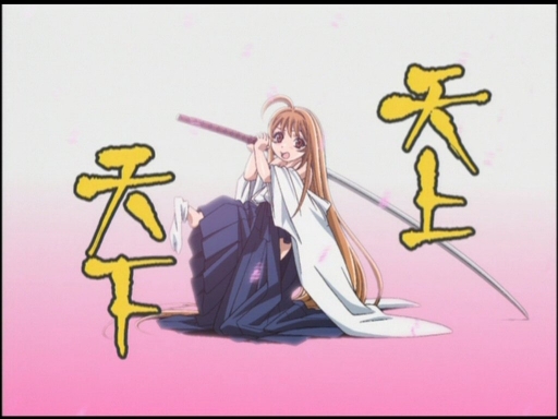 Tenjho Tenge