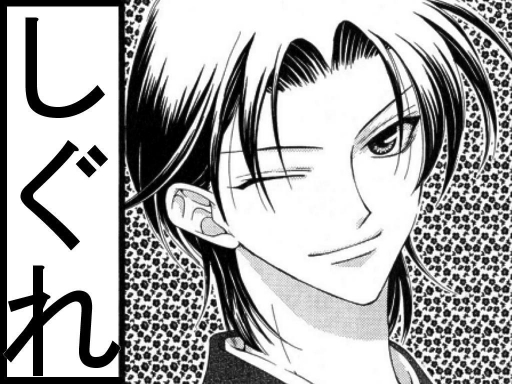 Shigure In Black White